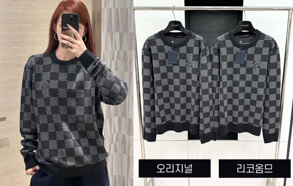 루이B통 다미에 울 크루넥 니트 스웨터 (1:1 HIGH PREMIUM)